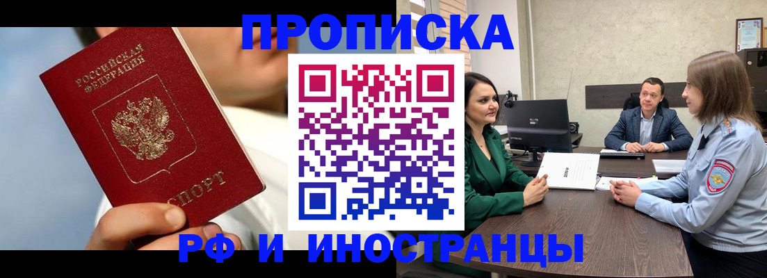 временная регистрация адрес в Юрюзани